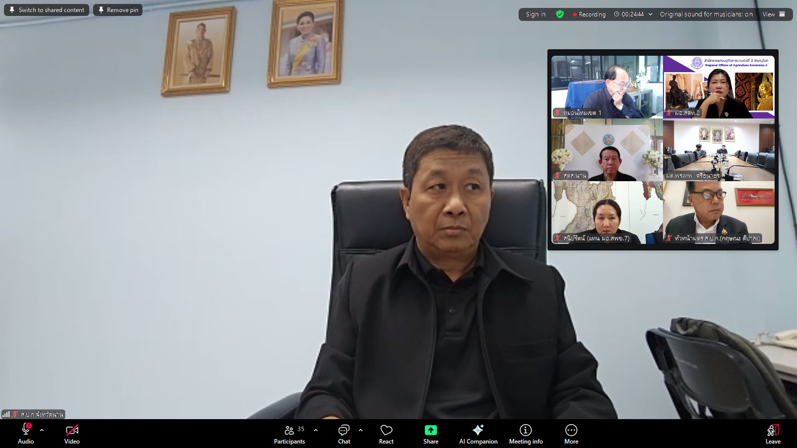 title - หัวหน้าผู้ตรวจราชการ ส.ป.ก.ร่วมประชุมกับผู้ตรวจราชการกระทรวงเกษตรและสหกรณ์ ประจำปีงบประมาณ พ.ศ. 2569 รอบที่ 1 เขตตรวจราชการที่ 16 ณ จังหวัดน่าน